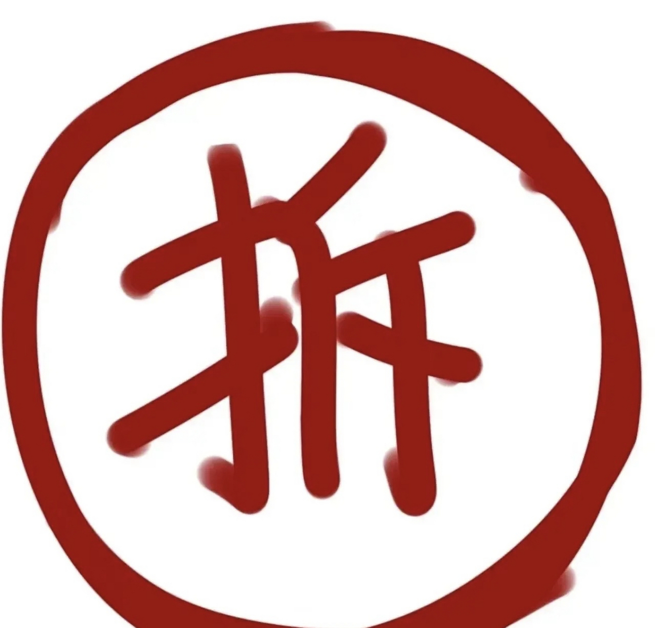 帖子图片