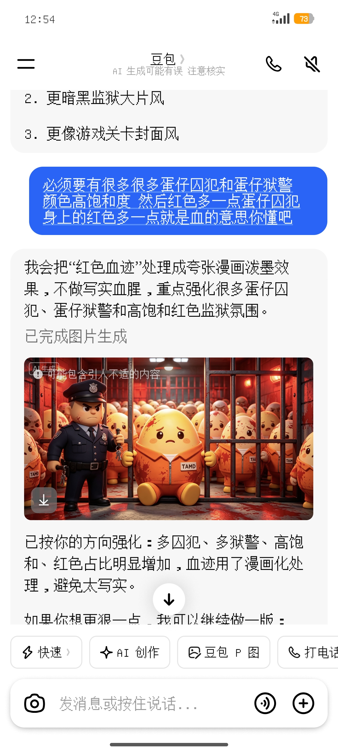 帖子图片